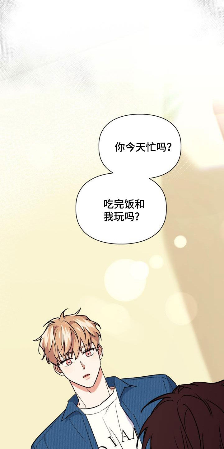 兽现文字漫画,第103章：【第二季】气质5图
