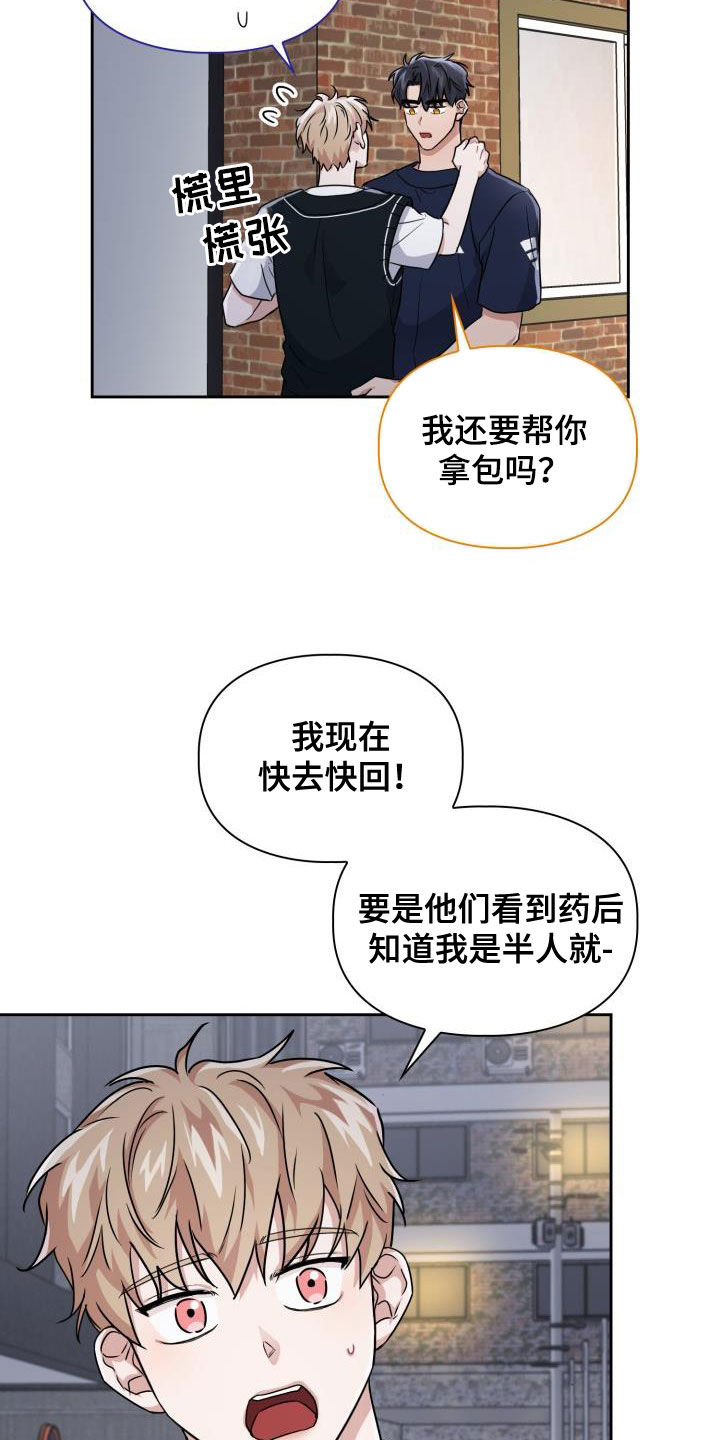 兽现文字漫画,第54章：你在这里等着5图