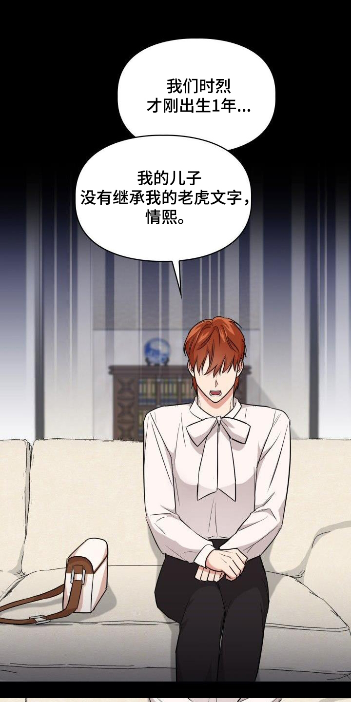 第120章：【第二季】没有野心4