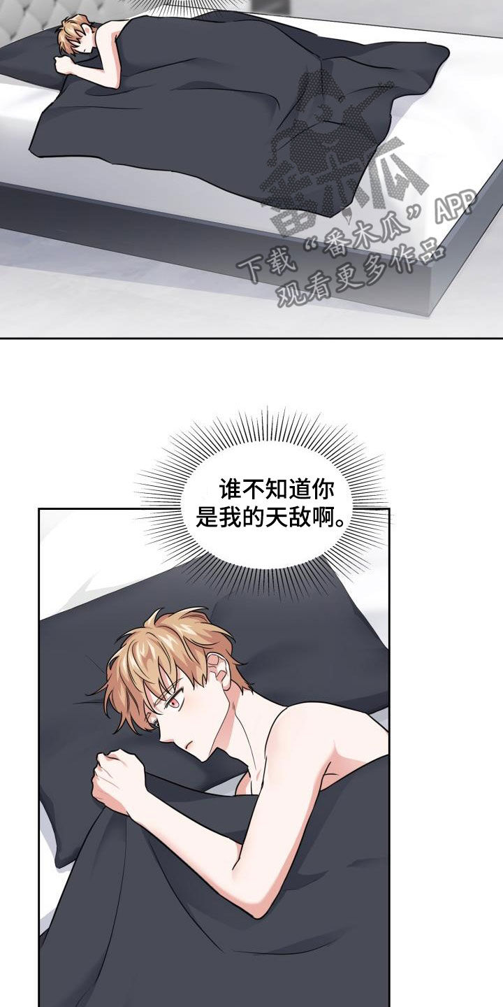 兽现文字漫画,第65章：【第二季】越线4图