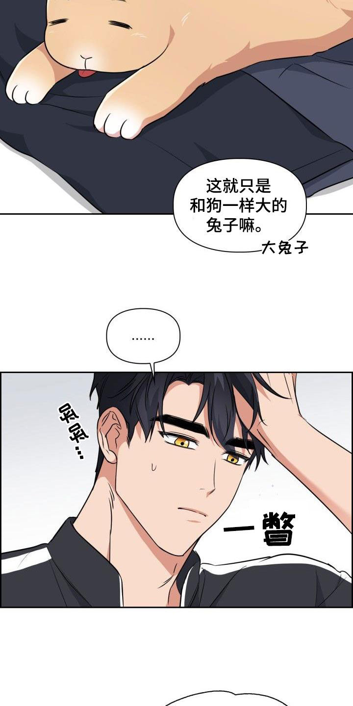 兽现文字漫画,第121章：【第二季】兽化1图