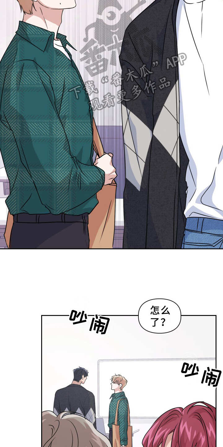 兽现文字漫画,第17章：纠缠4图