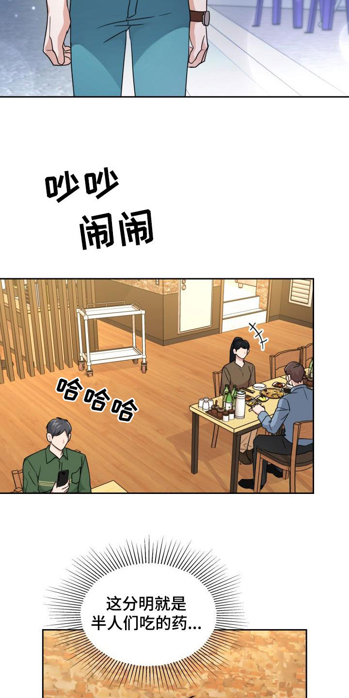 兽现文字漫画,第55章：无条件3图