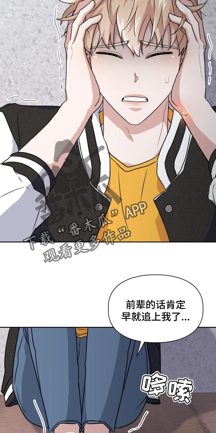 兽现文字漫画,第30章：真是没意思3图