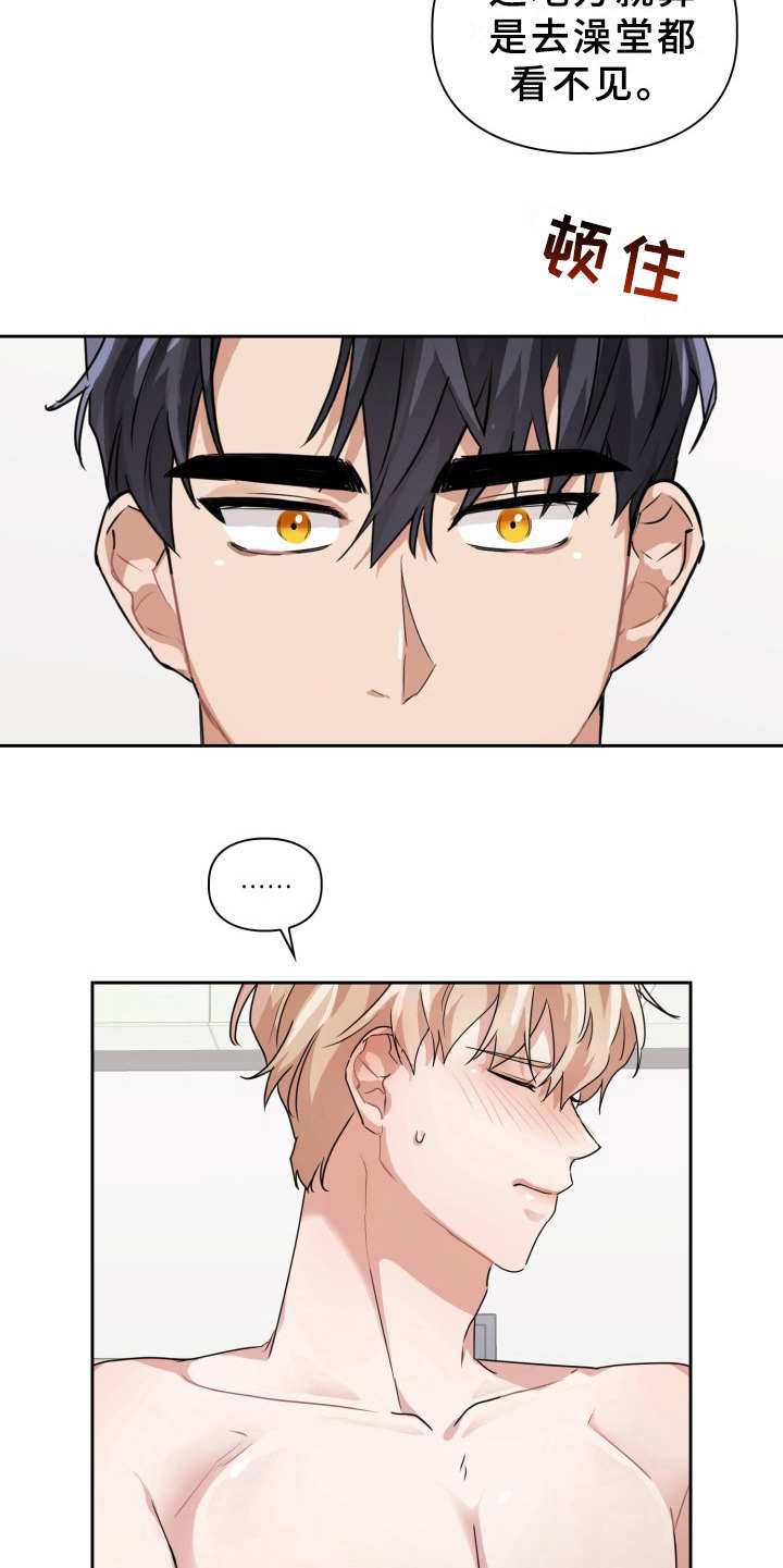 兽现文字漫画,第21章：两个文字2图