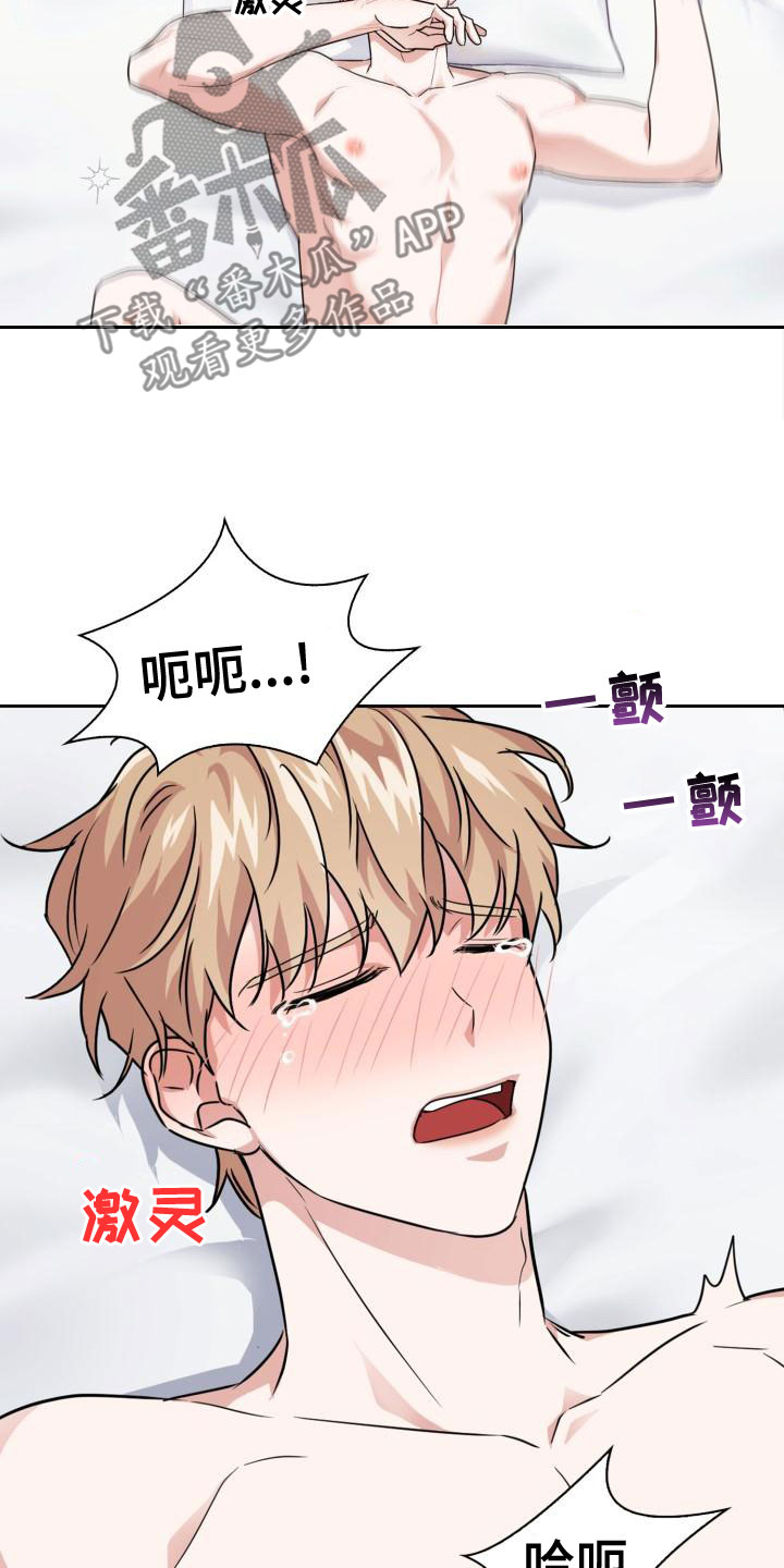 兽现文字漫画,第60章：茫然5图