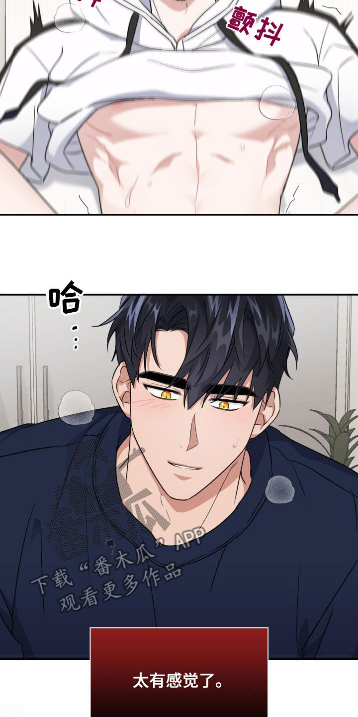 兽现文字漫画,第48章：没有经验4图