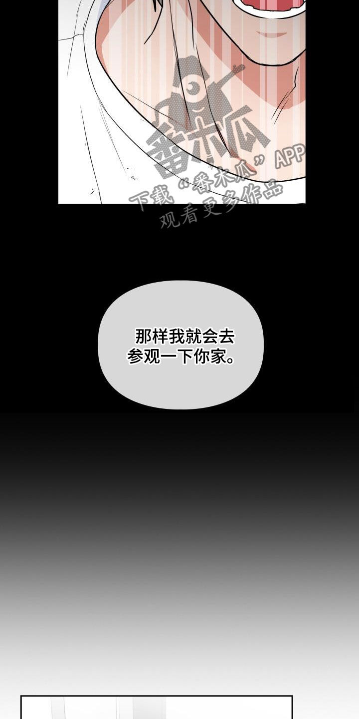 兽现文字漫画,第110章：【第二季】还活着2图