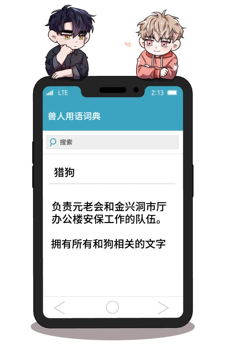 兽现文字漫画,第51章：极端1图