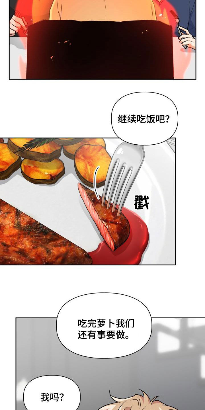 兽现文字漫画,第83章：【第二季】不知廉耻2图