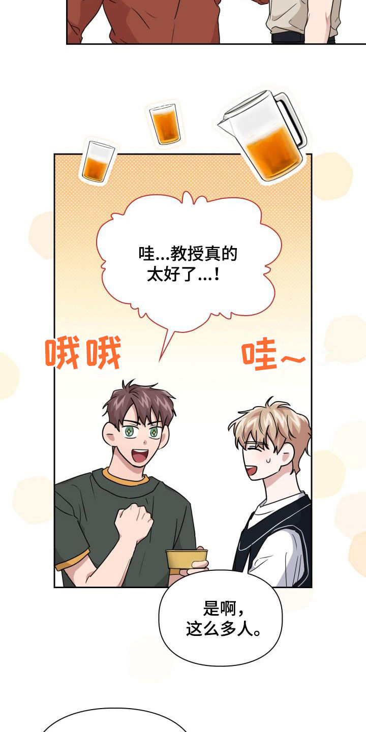 兽现文字漫画,第51章：极端3图