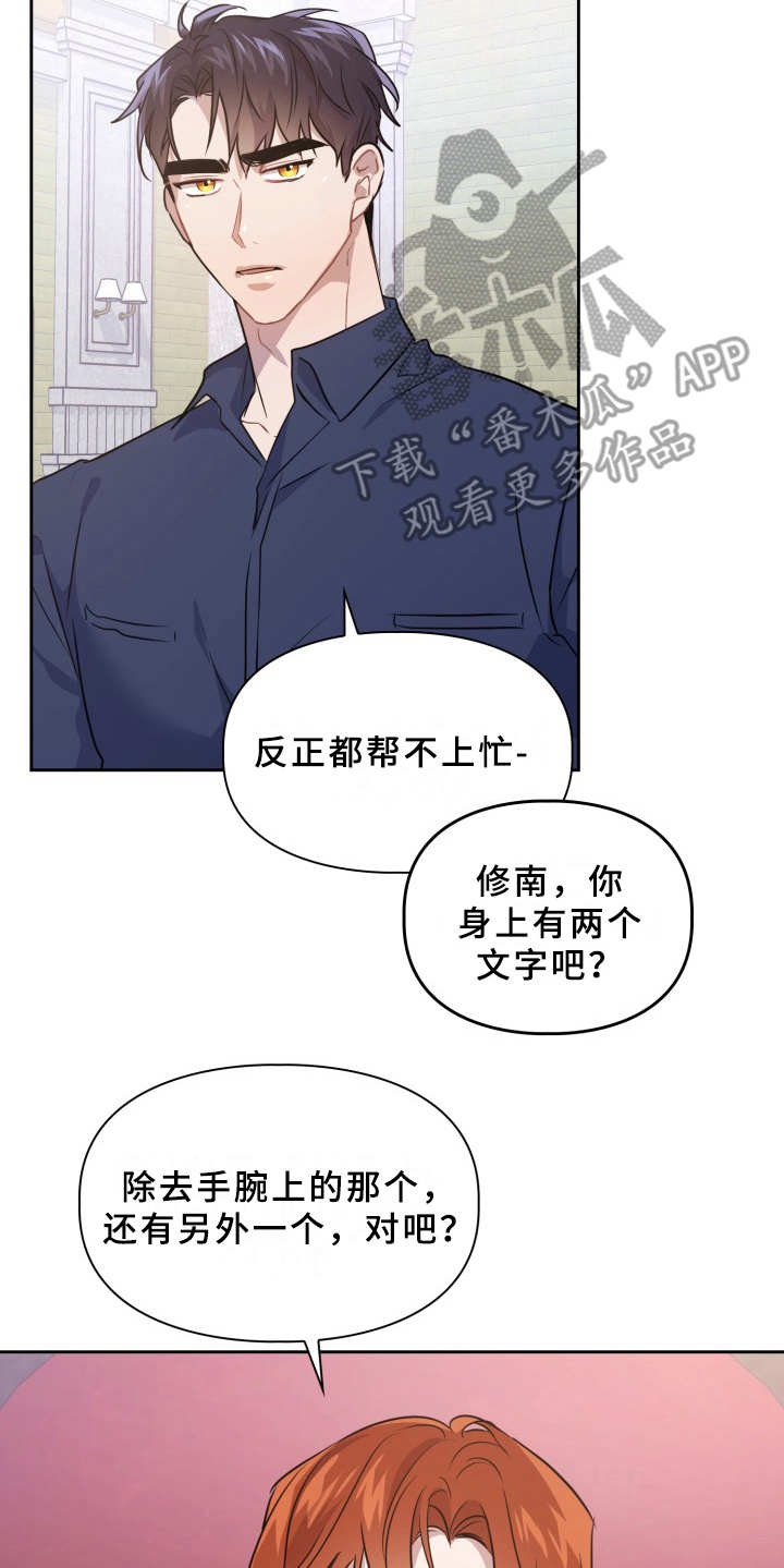 兽现文字漫画,第10章：提议4图