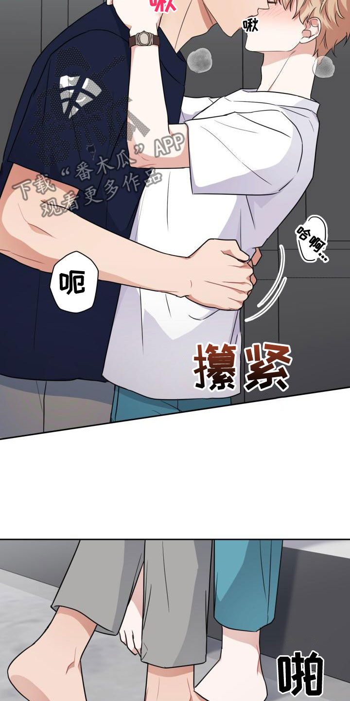 兽现文字漫画,第60章：茫然3图