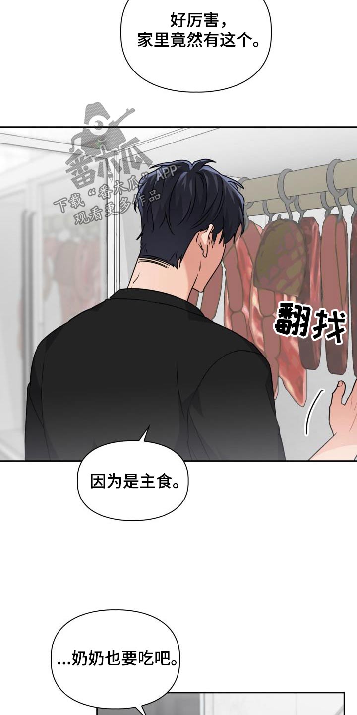兽现文字漫画,第88章：【第二季】觉悟5图