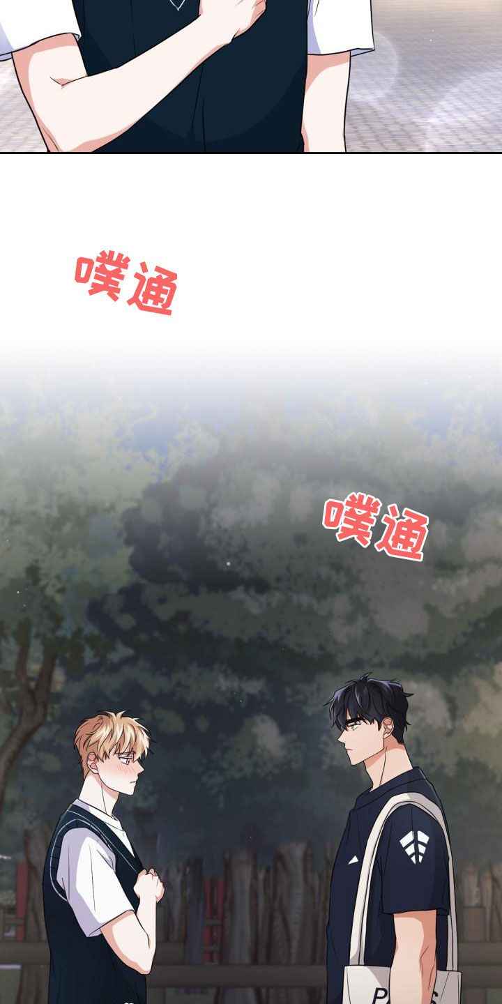 兽现文字漫画,第58章：可以去你家吗3图