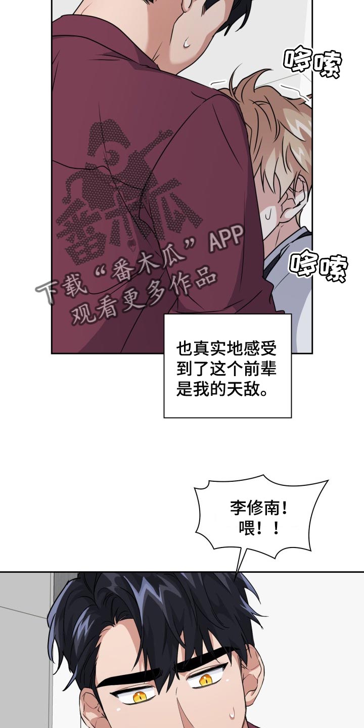 兽现文字漫画,第29章：捕食者的威胁2图