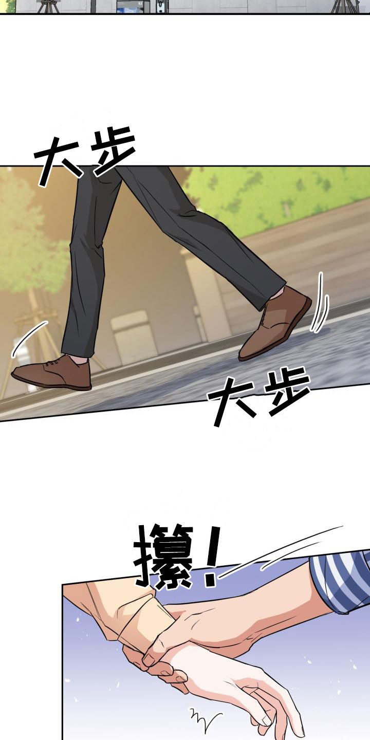 兽现文字漫画,第124章：【第二季】思考方式2图