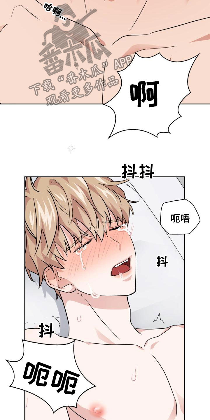 兽现文字漫画,第61章：控制不住自己1图