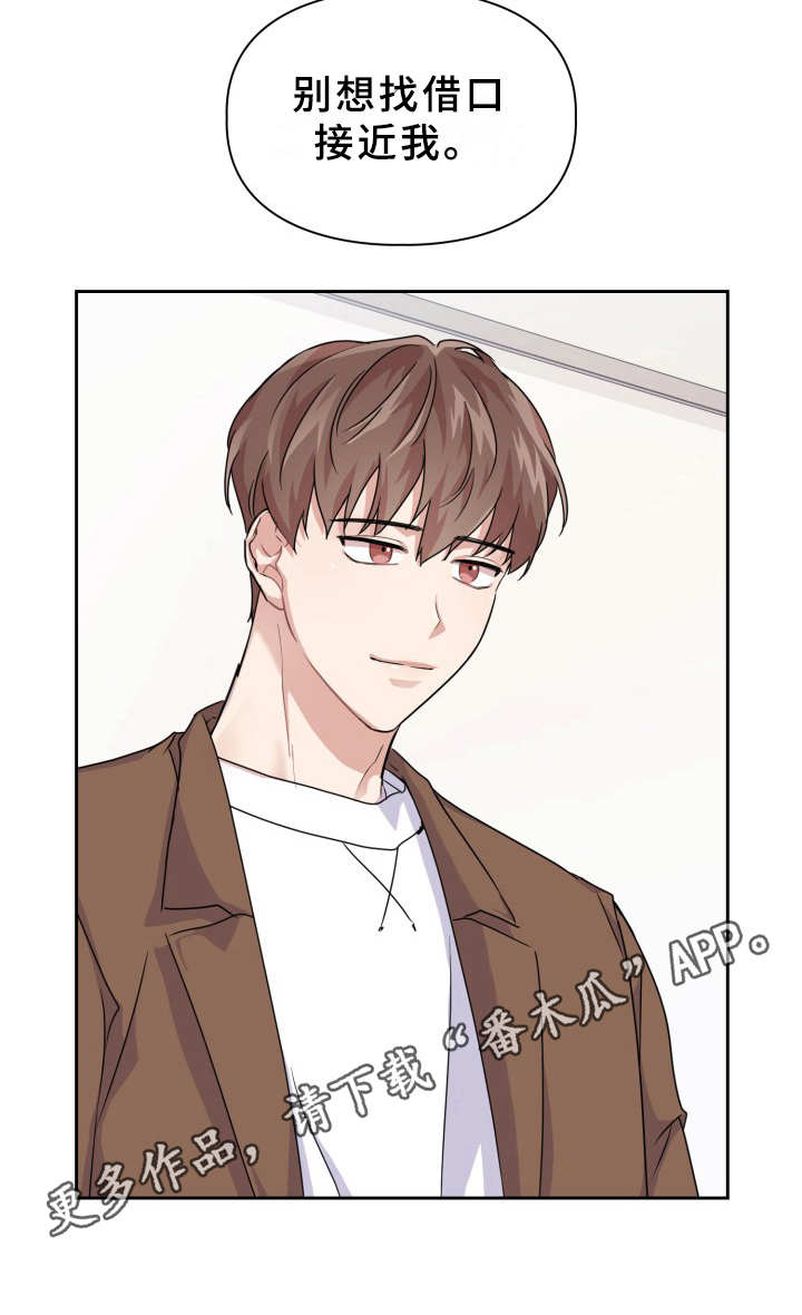 兽现文字漫画,第18章：工作4图