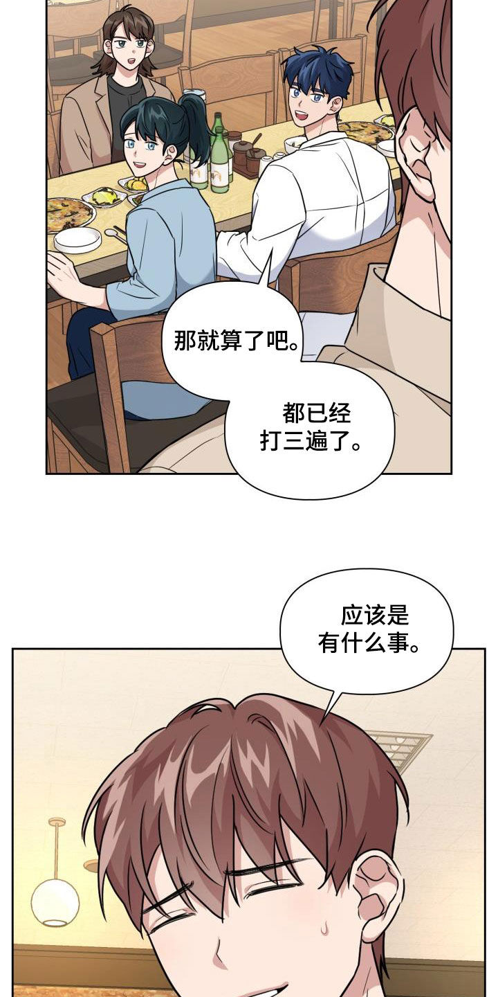 兽现文字漫画,第52章：两种态度1图