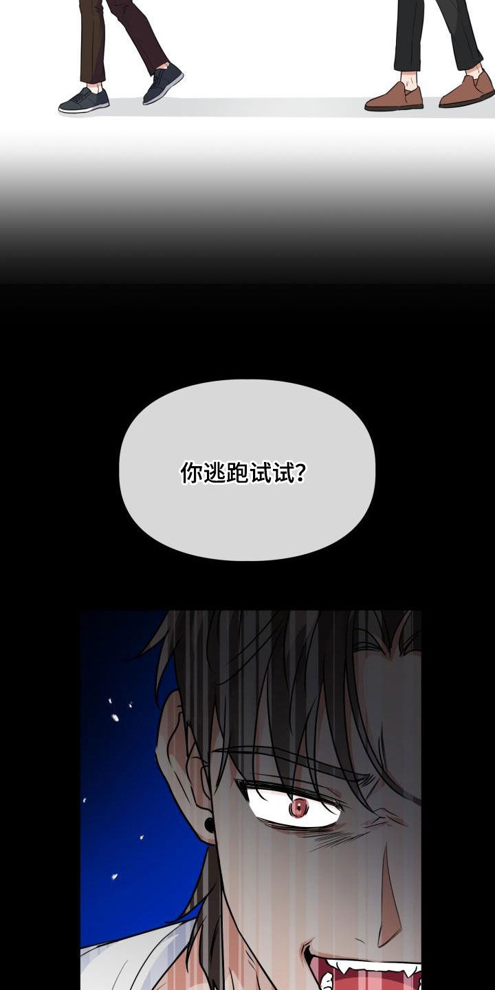 兽现文字漫画,第110章：【第二季】还活着1图