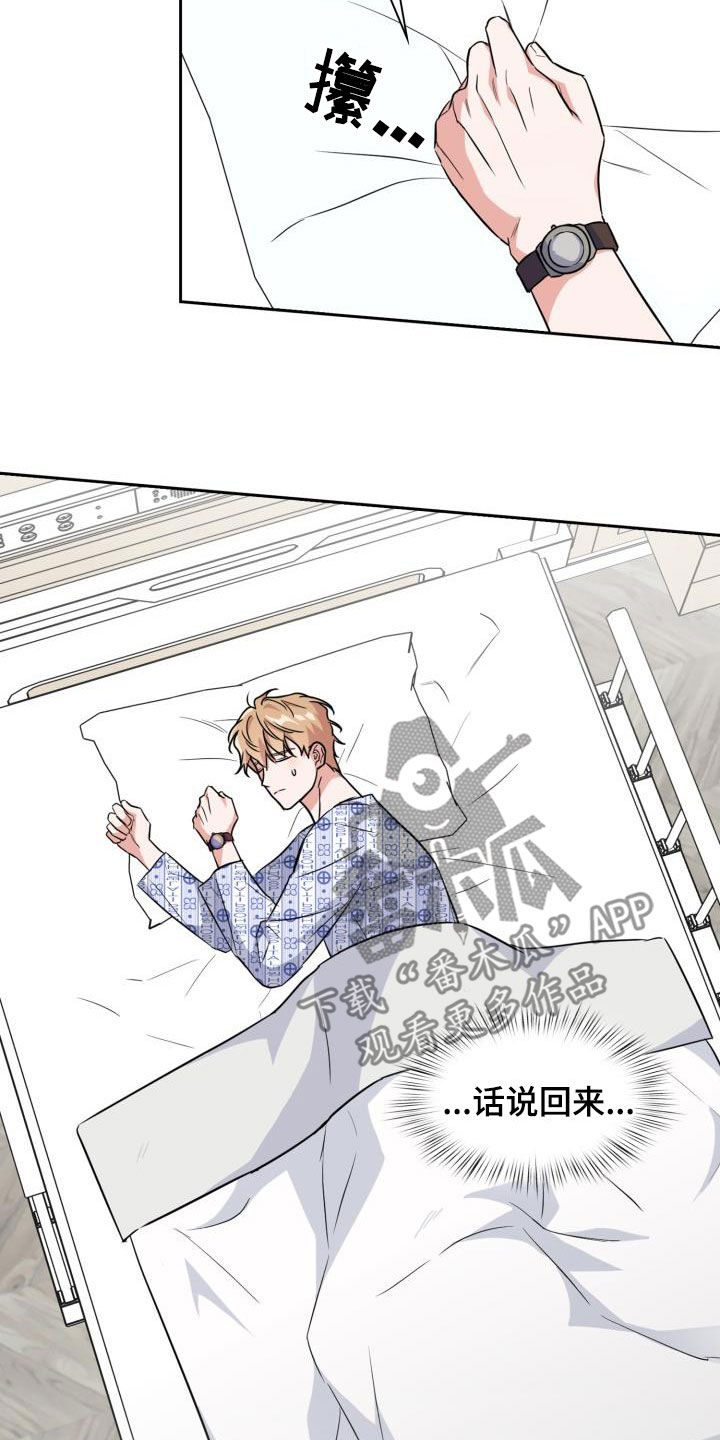 兽现文字漫画,第129章：【第二季】强制5图