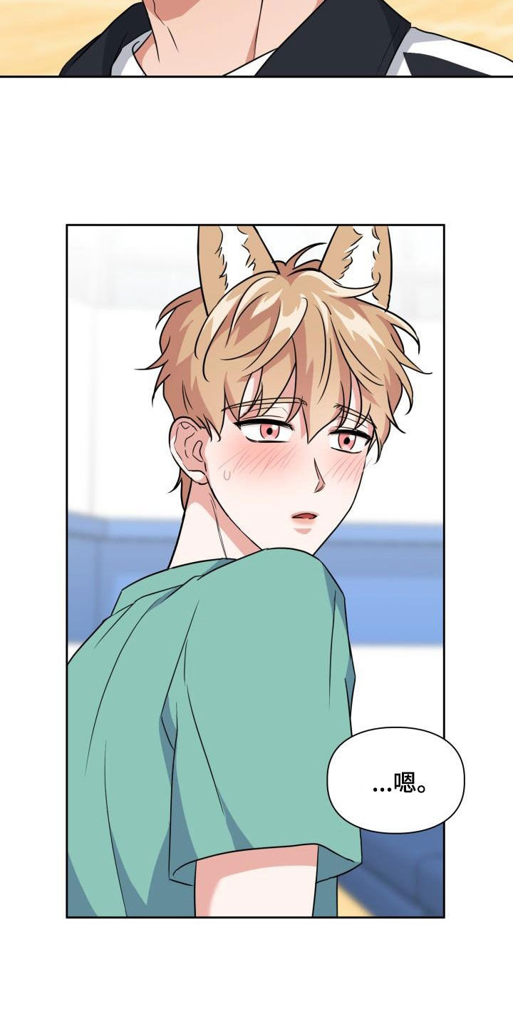 兽现文字漫画,第95章：【第二季】感知觉3图