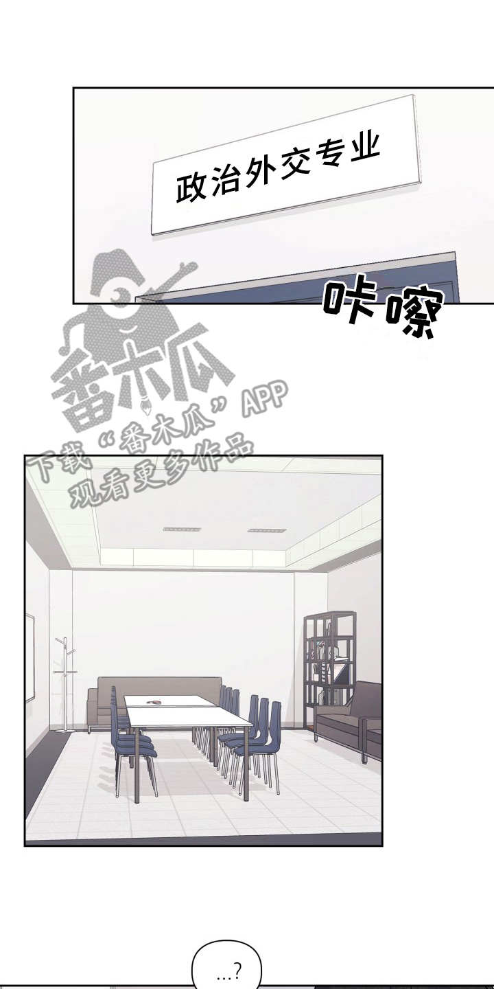 兽现文字漫画,第20章：需要确认4图