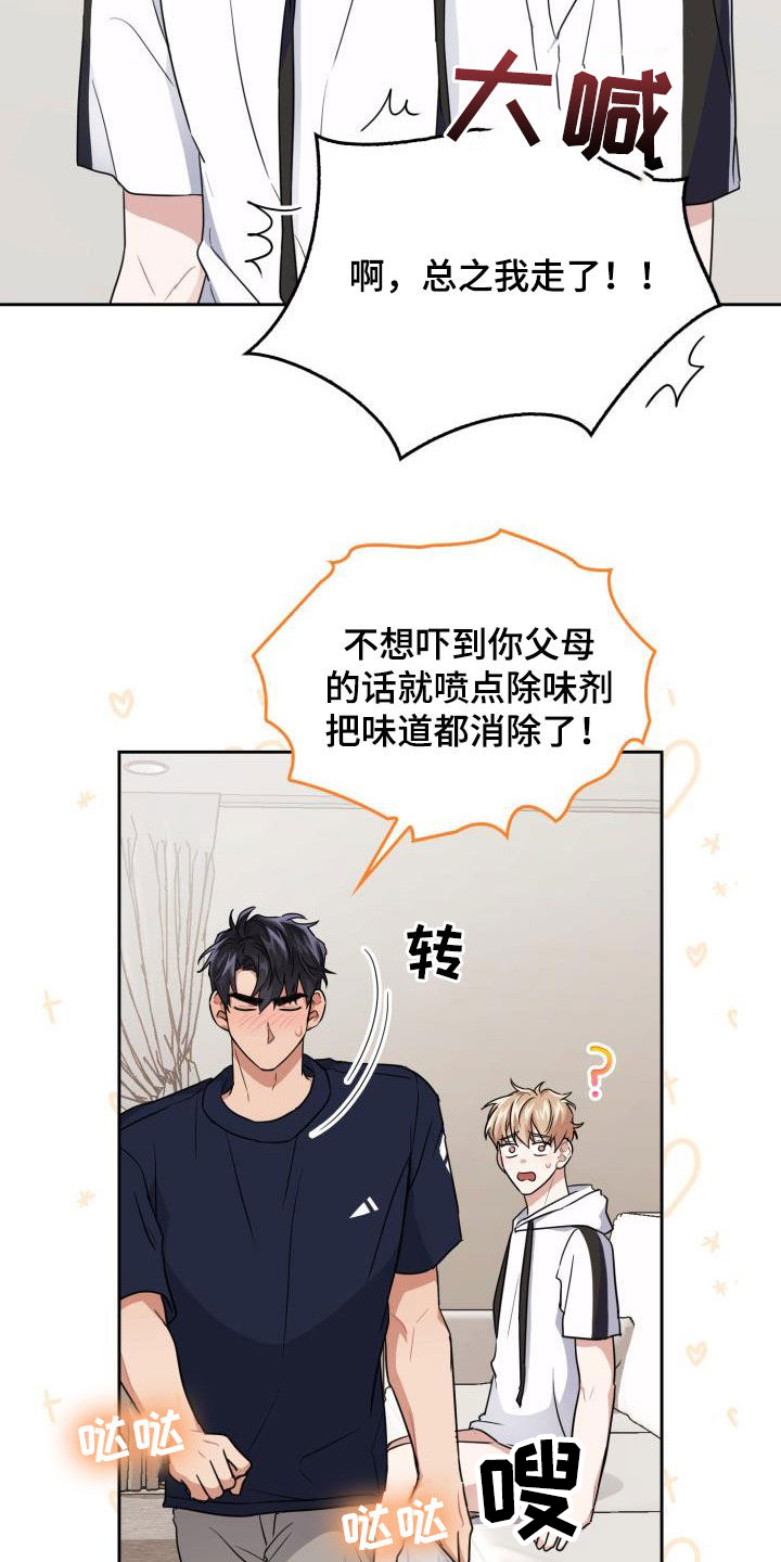 兽现文字漫画,第49章：味道1图