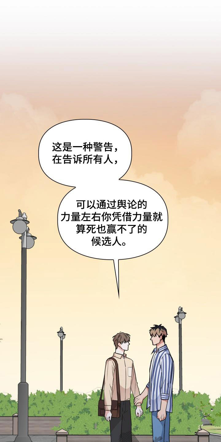 兽现文字漫画,第124章：【第二季】思考方式1图