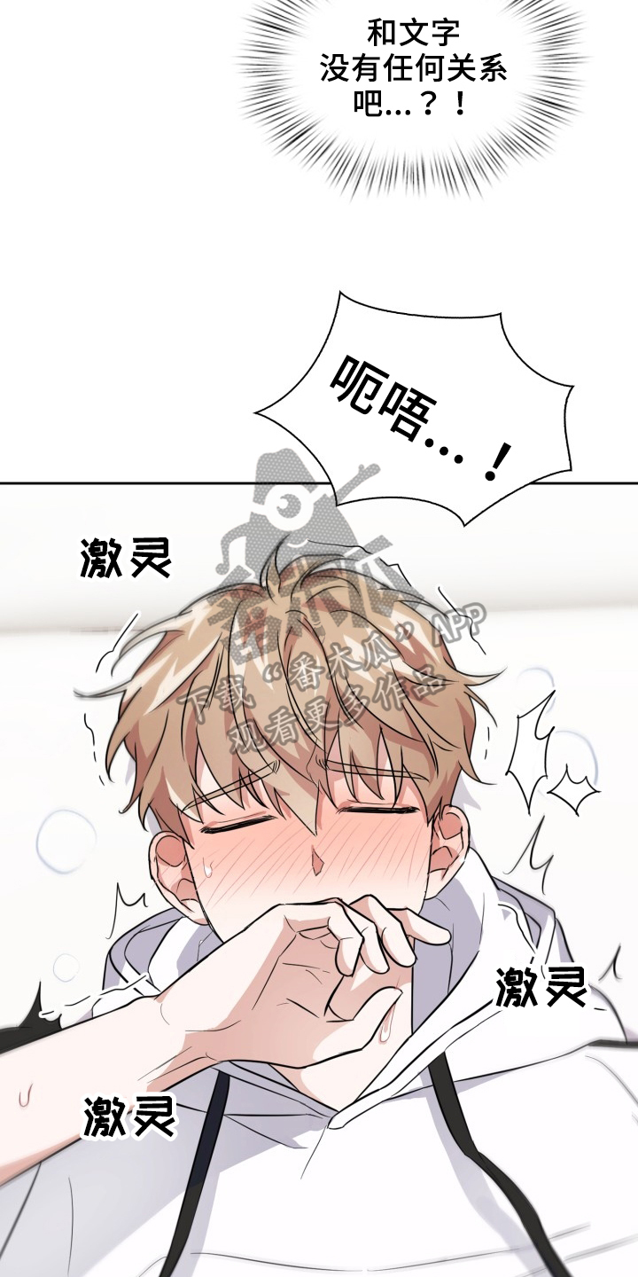 兽现文字漫画,第47章：感觉奇怪5图