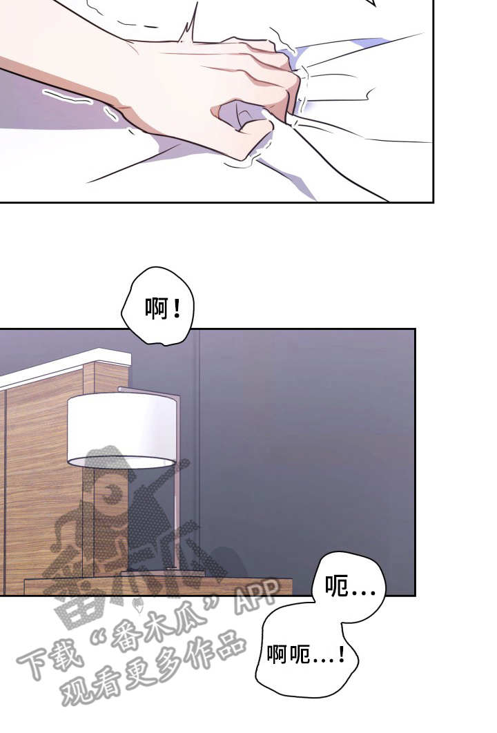 兽现文字漫画,第4章：有危险2图