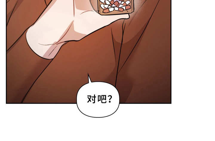 兽现文字漫画,第11章：不适应5图