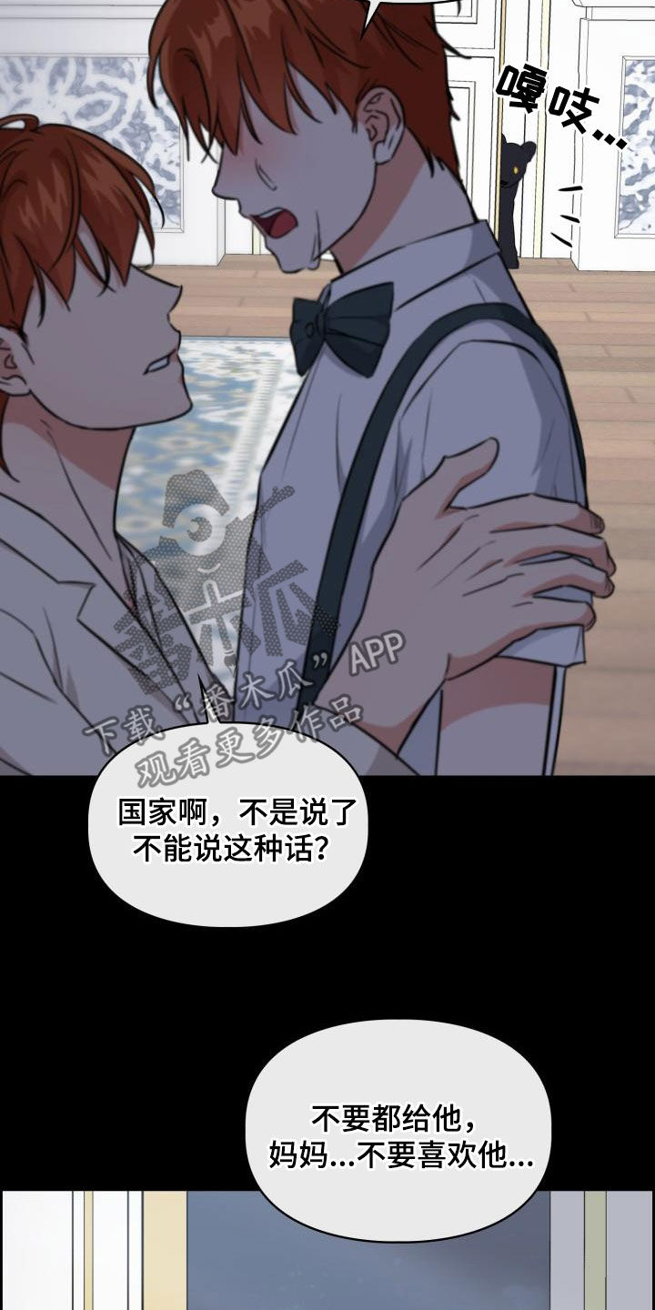 兽现文字漫画,第128章：【第二季】我不喜欢他！5图