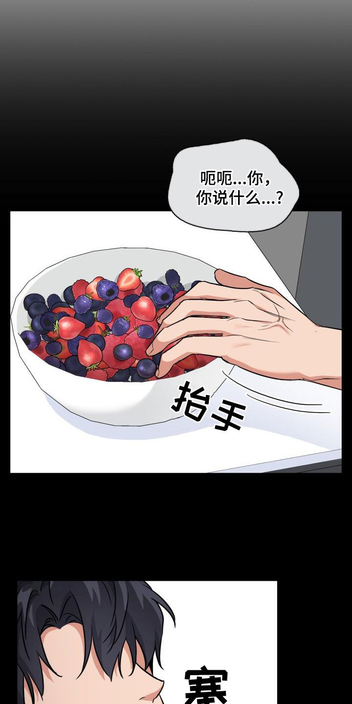 兽现文字漫画,第123章：【第二季】没办法回家1图