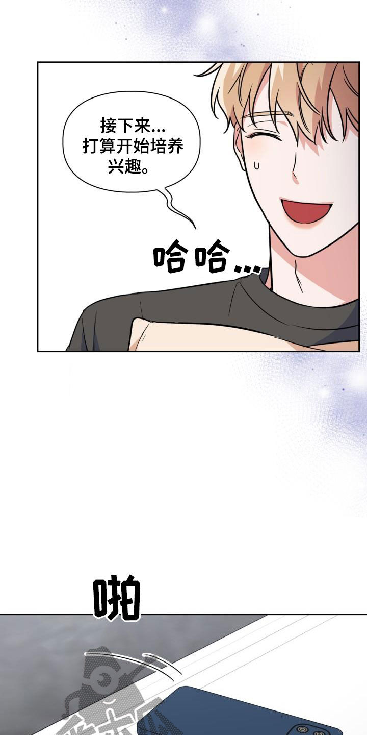 兽现文字漫画,第125章：【第二季】处分3图