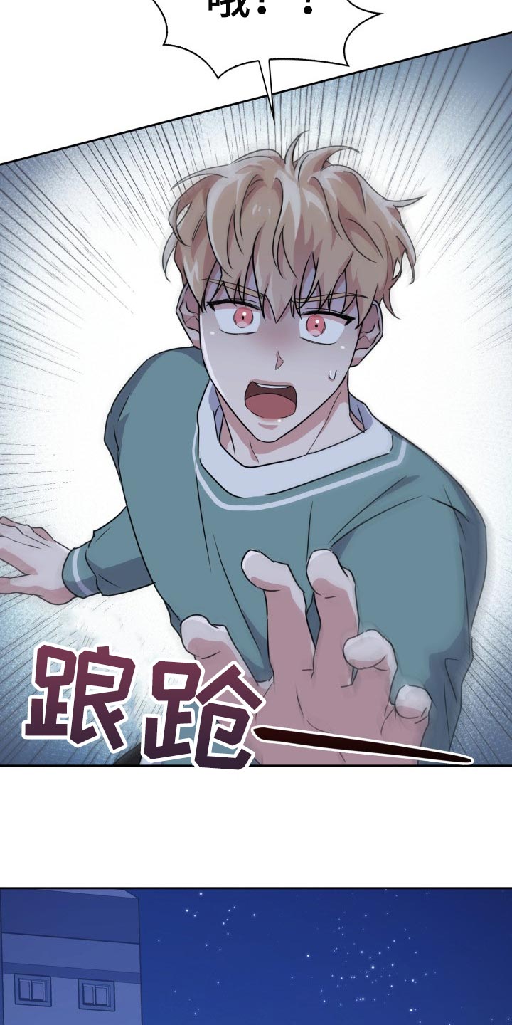 兽现文字漫画,第25章：好奇3图