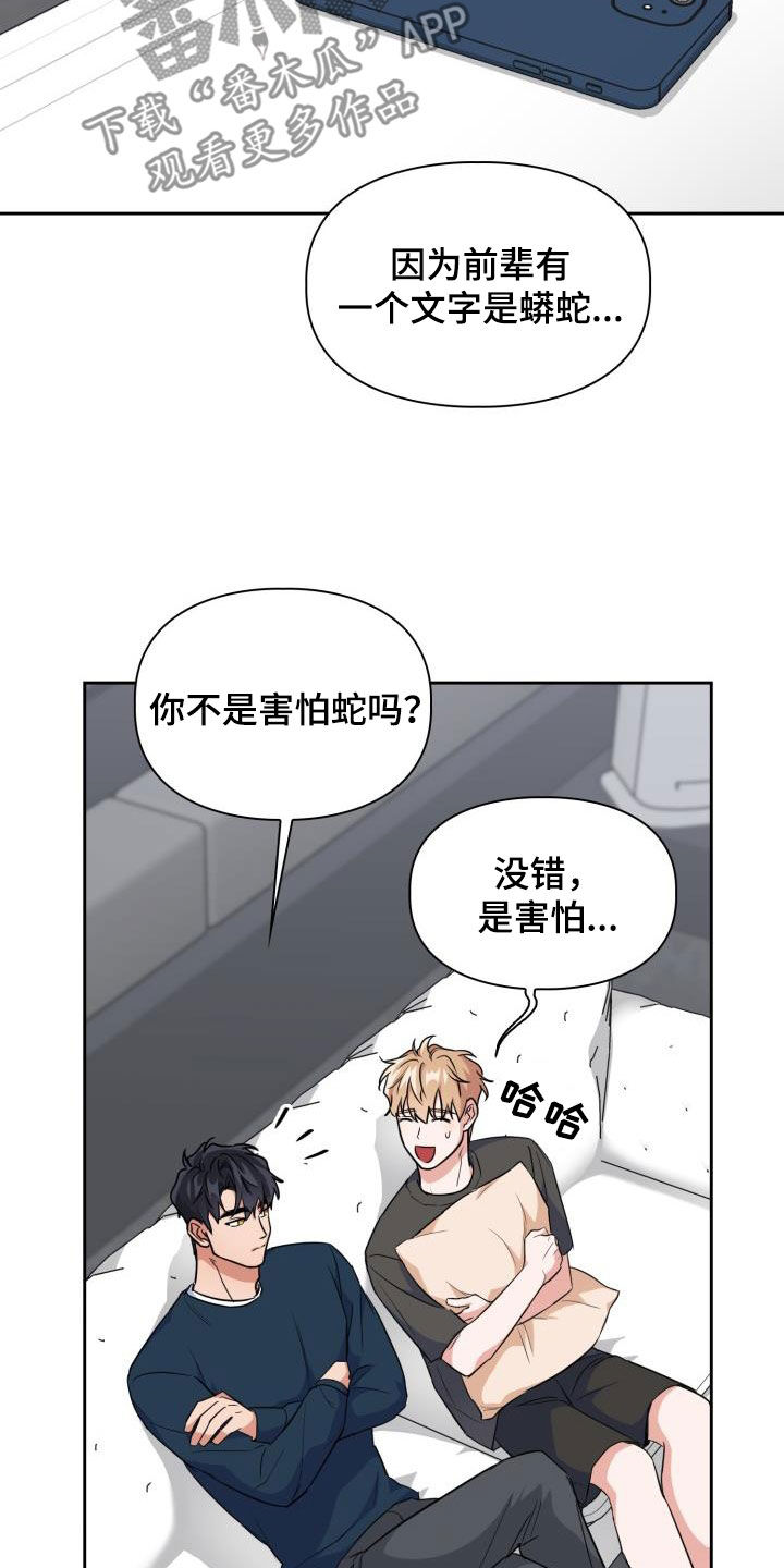 兽现文字漫画,第125章：【第二季】处分4图