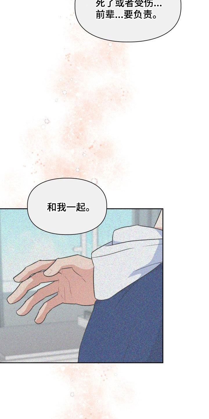 兽现文字漫画,第100章：【第二季】胡思乱想5图