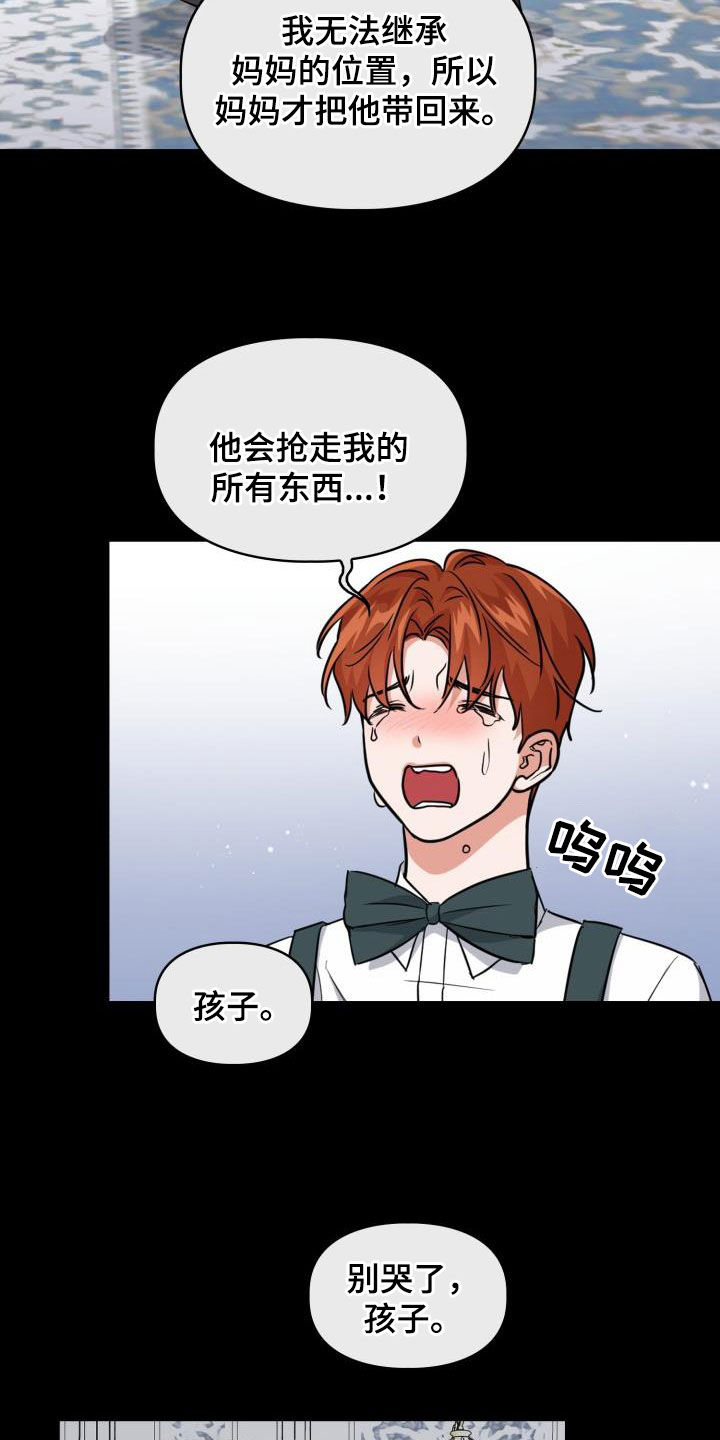 兽现文字漫画,第128章：【第二季】我不喜欢他！3图