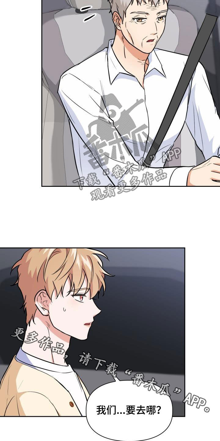 兽现文字漫画,第126章：【第二季】味道4图