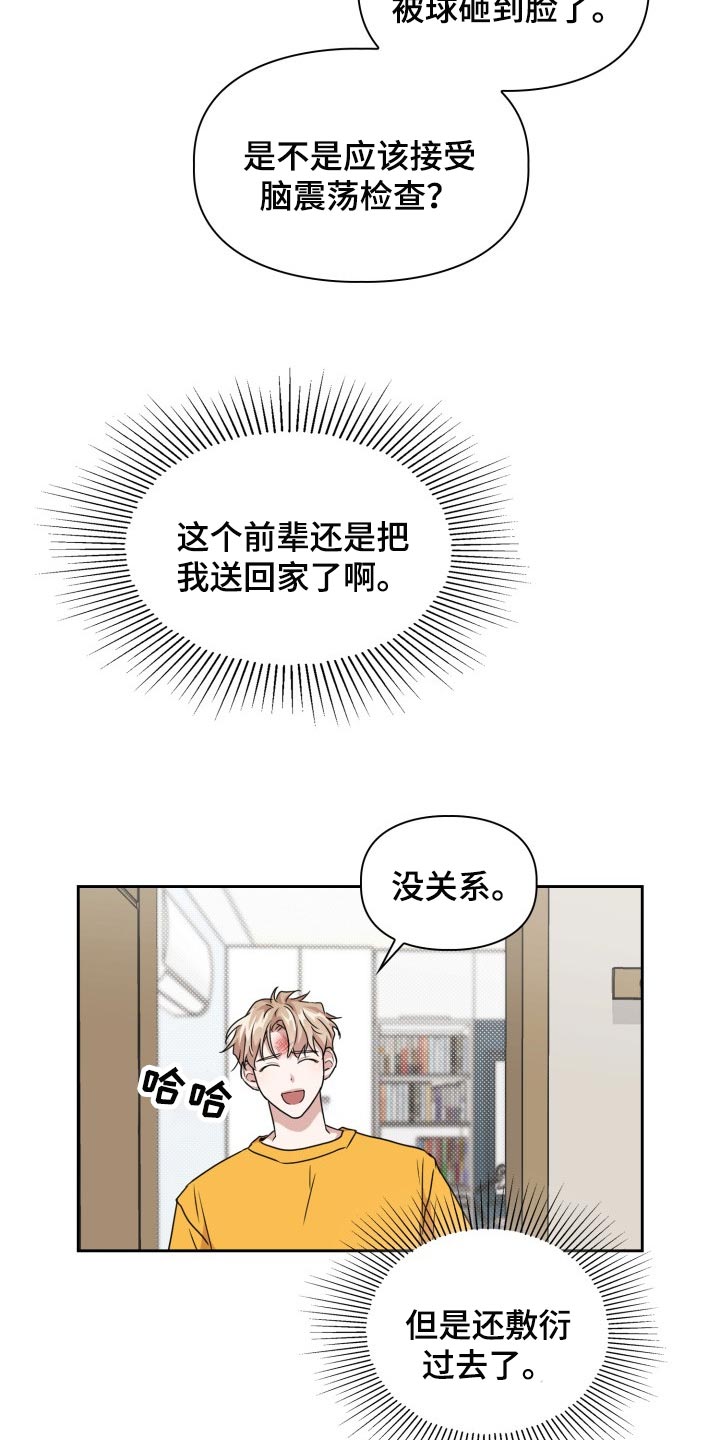 兽现文字漫画,第33章：除味剂1图