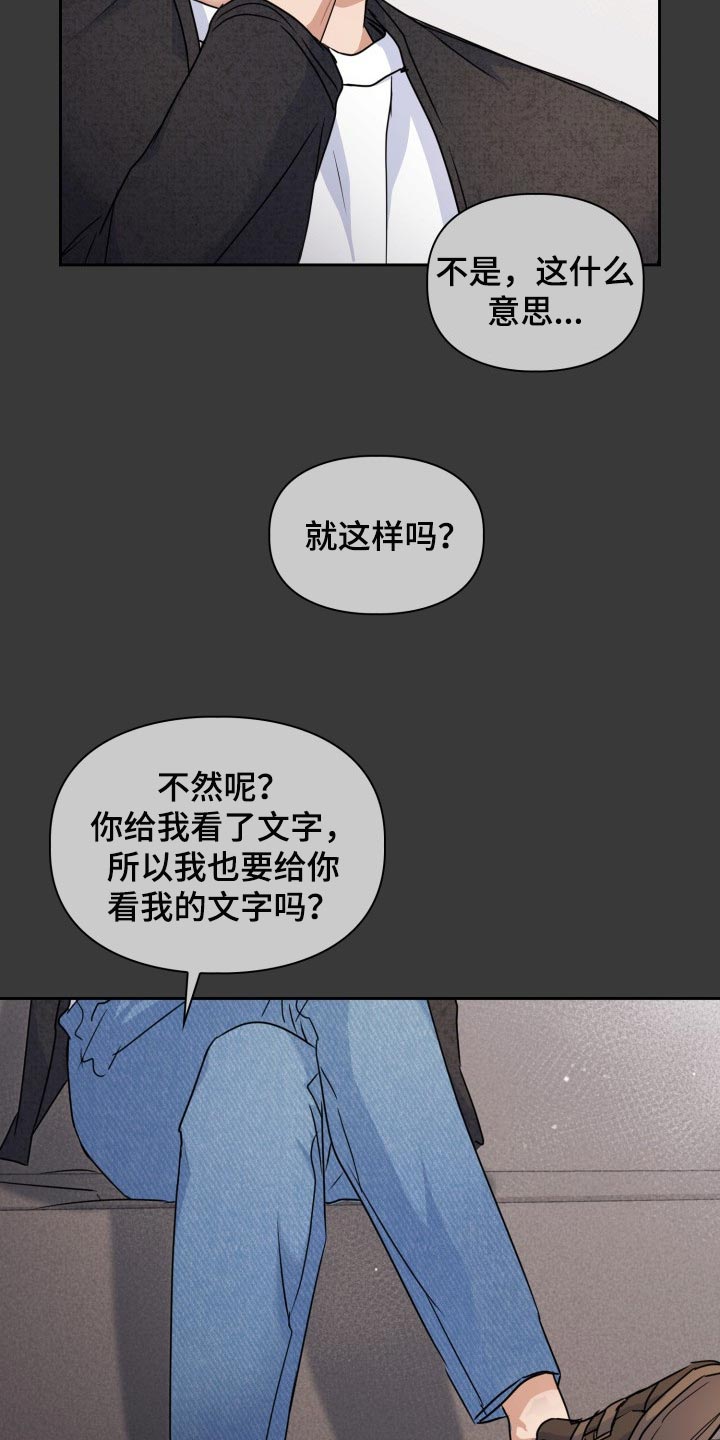 兽现文字漫画,第22章：躲避天敌5图