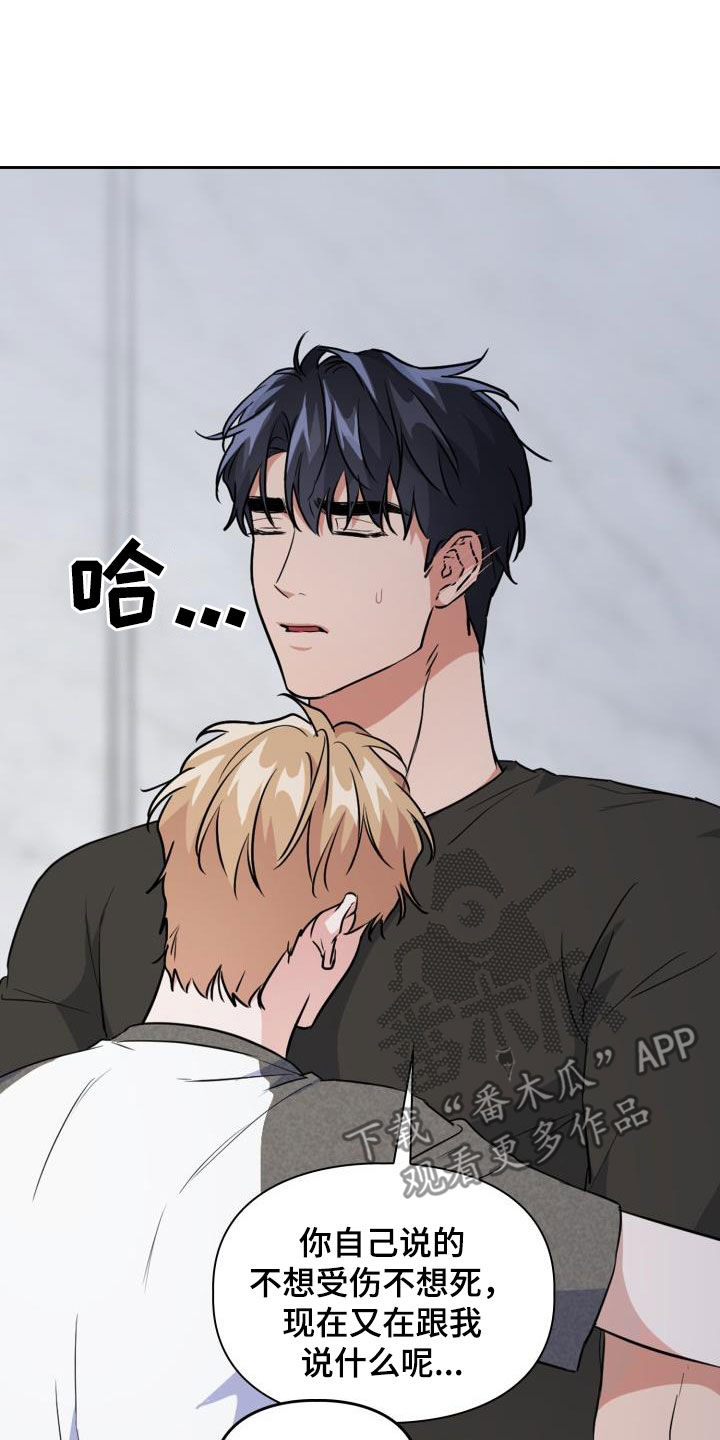兽现文字漫画,第113章：【第二季】没关系2图