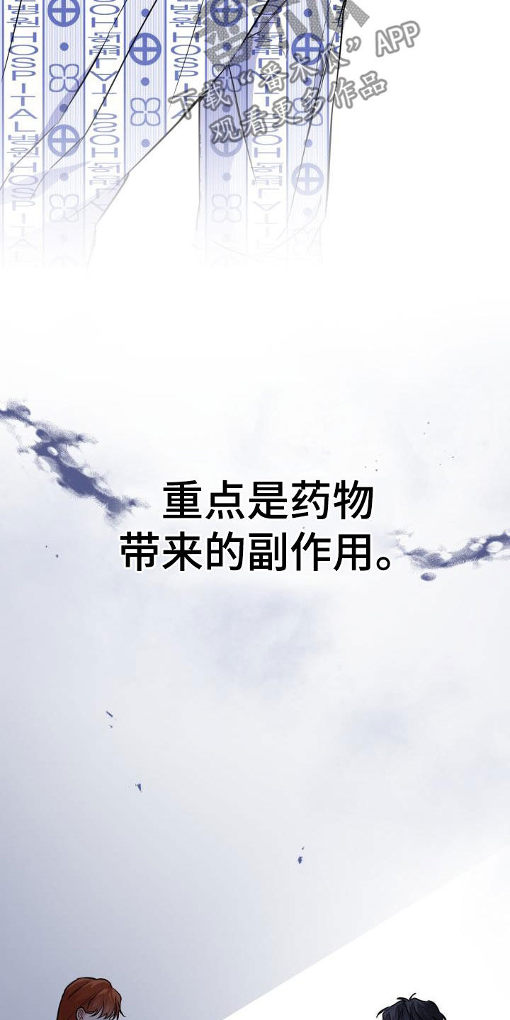 兽现文字漫画,第127章：【第二季】惩戒开始2图