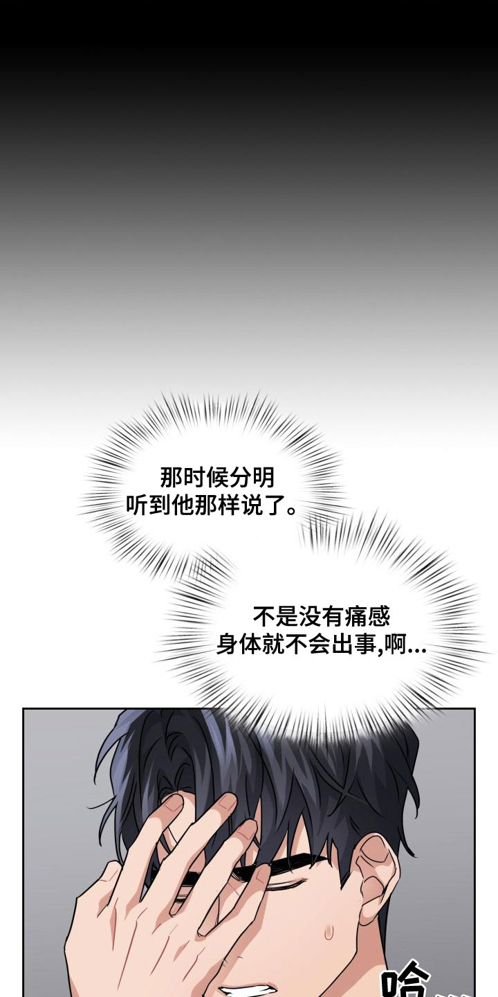 兽现文字漫画,第62章：该死4图