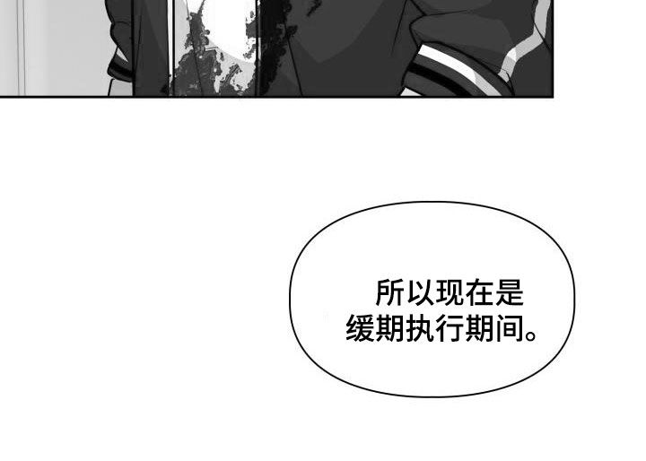 兽现文字漫画,第79章：【第二季】危险信息素3图