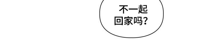 兽现文字漫画,第65章：【第二季】越线2图