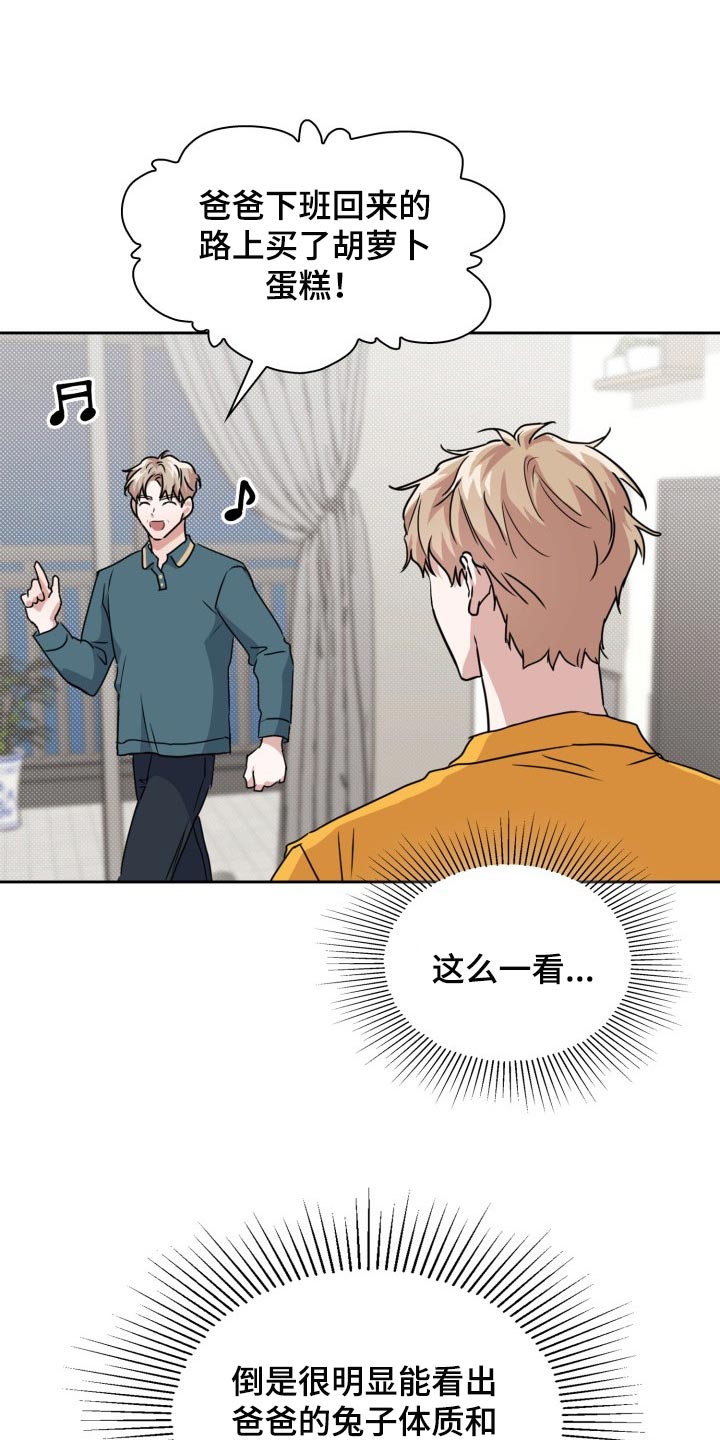 兽现文字漫画,第33章：除味剂3图