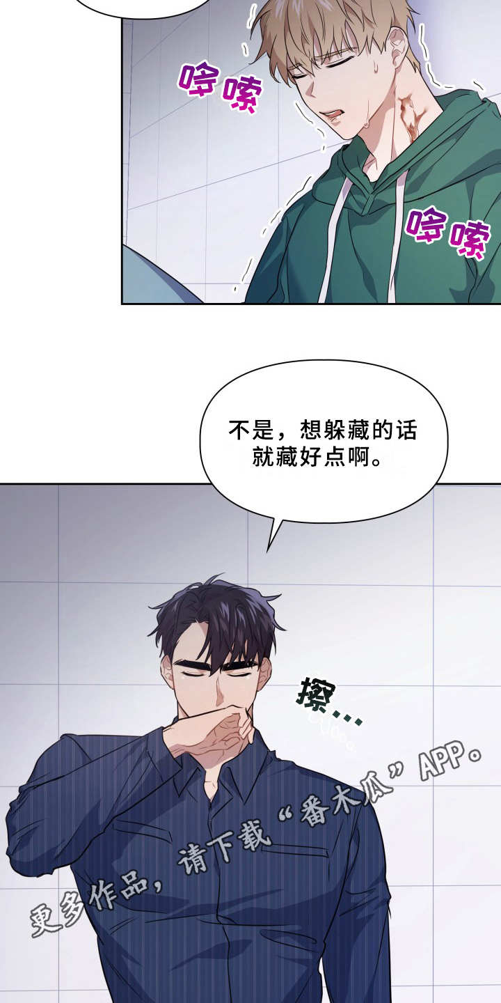 第6章：失控3